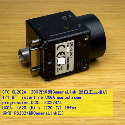 STC-CL202A200万黑白工业相机