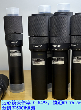 VICOTAR远心镜头倍率0.549X物距76.5mm 500万像素 T100/0.6德国产