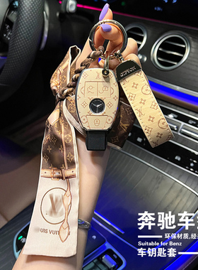 奔驰v260l钥匙套r320车r350l威霆cls400包cls500壳gl450女gla35扣