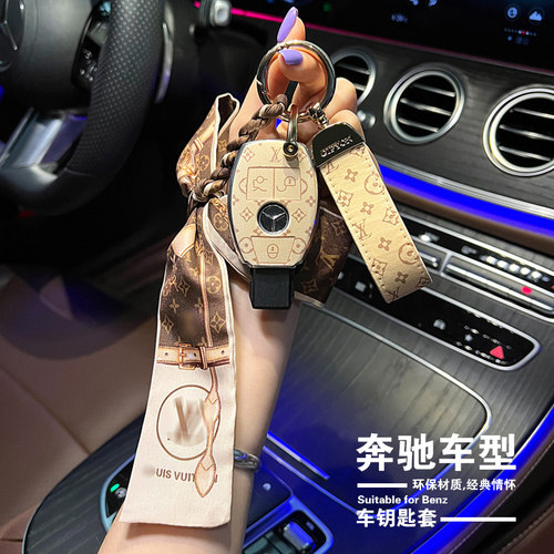 奔驰钥匙套全包保护壳高端欧美女