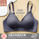smile内衣女士文胸无钢圈薄杯液态新款 果冻胶上托聚拢防下垂胸罩