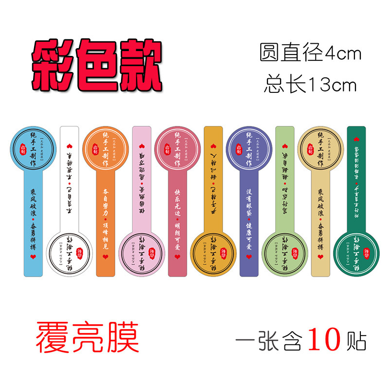 纯手工制作贴纸特产布丁双皮奶饼干坚果彩色网红字不干胶标签食品
