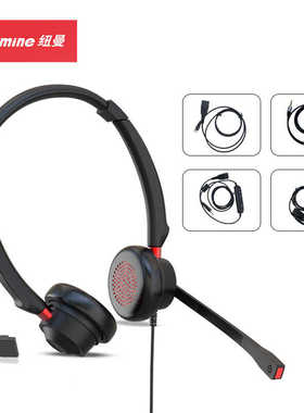 纽曼(Newmine)NM-HW540ED头戴式双耳话务耳机RJ9水晶头3.5mmUSB