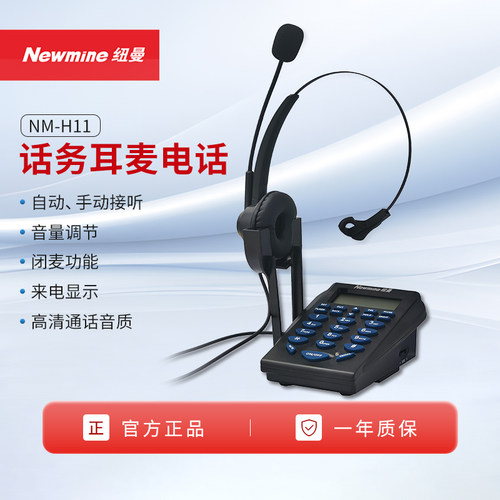 外呼系统电话管理系统