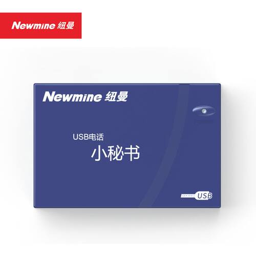 纽曼 NM-XMS-108 单路录音盒USB电话小秘书联机自动录音留言