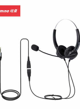 纽曼(Newmine)NM-HW200D-Q6头戴式双耳话务耳机-3.5mm单插头