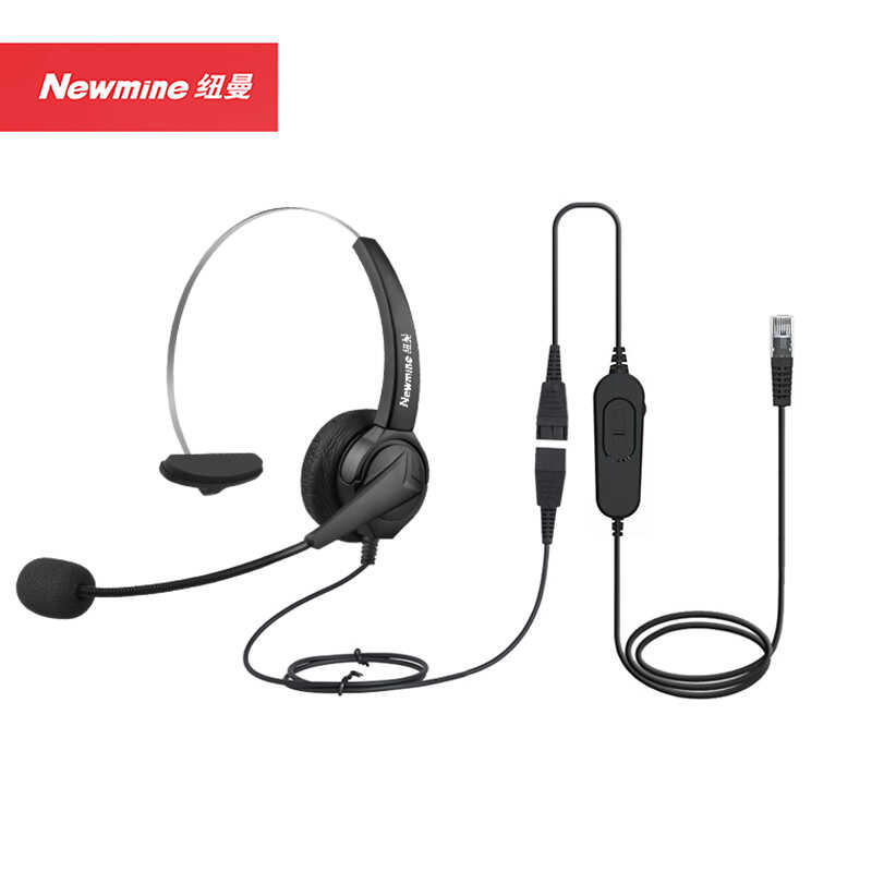 纽曼(Newmine)NM-HW200S-Q8X单耳耳机RJ9水晶头闭麦+线序调节