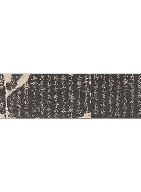 古代名家书法作品复制品唐人草书心经碑拓石刻拓片艺术微喷装饰画
