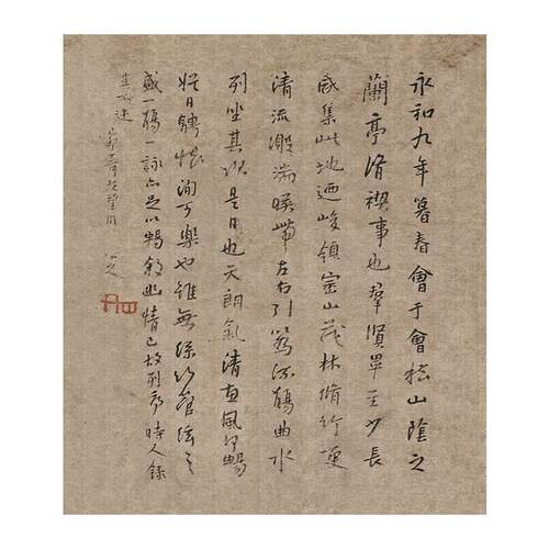 古代书法复制品刻八大山