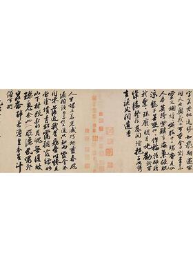 高清复刻苏东坡轼行书李