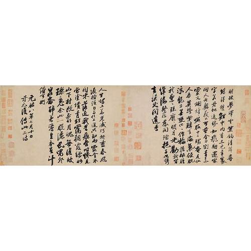 高清复刻苏东坡轼行书李