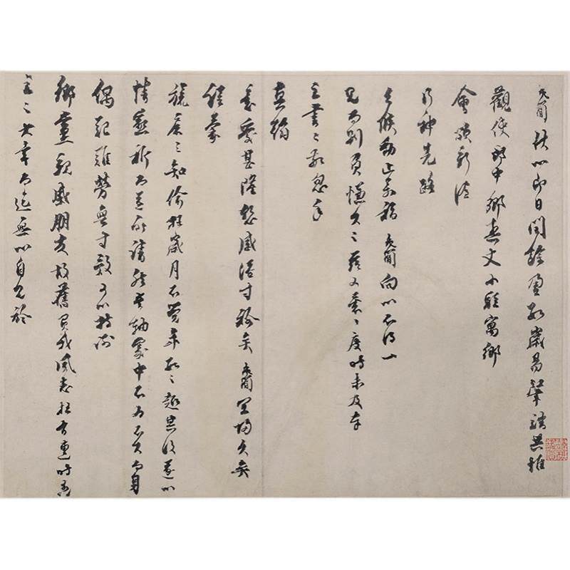古代名家书法复制乔行简行书闰余帖尺牍信札艺术微喷字画装饰画