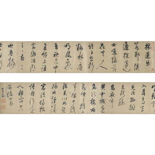 古代书法复制品刻董其昌