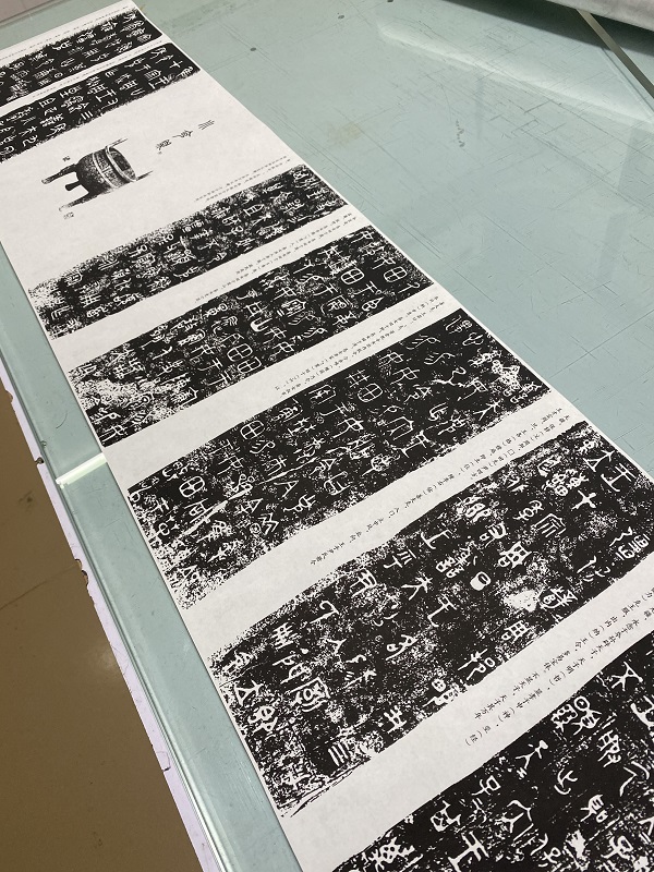 西周金文《大克鼎小克鼎 碑帖拓片复制品微喷绢布长卷