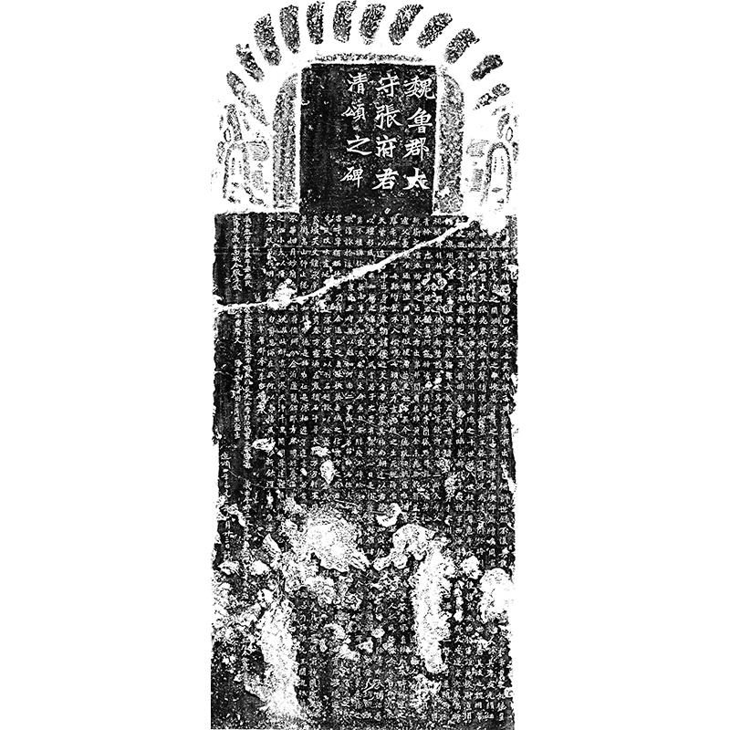 传世书法高清复制魏碑楷书张猛龙碑石刻拓片艺术微喷字画装饰画