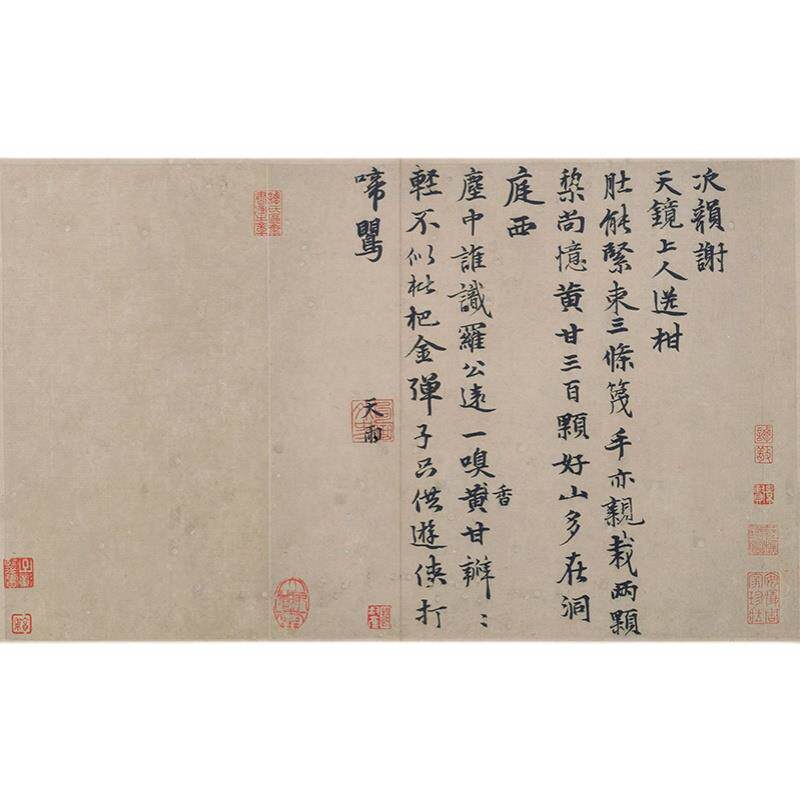 古代名家书法复制元代张雨行书送柑二诗帖尺牍信札艺术微喷装饰画