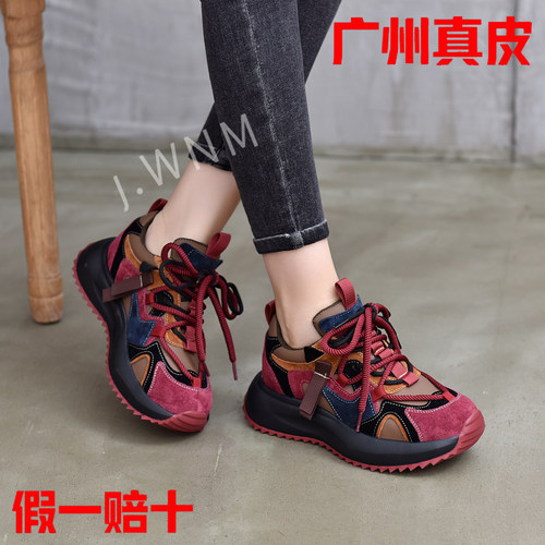 真皮厚底增高轻便拼色羊毛老爹鞋