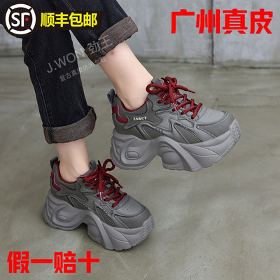 全真牛皮时尚厚底加厚老爹鞋