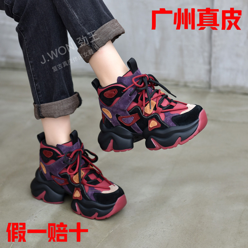 劲王真皮秋冬新款厚底老爹鞋