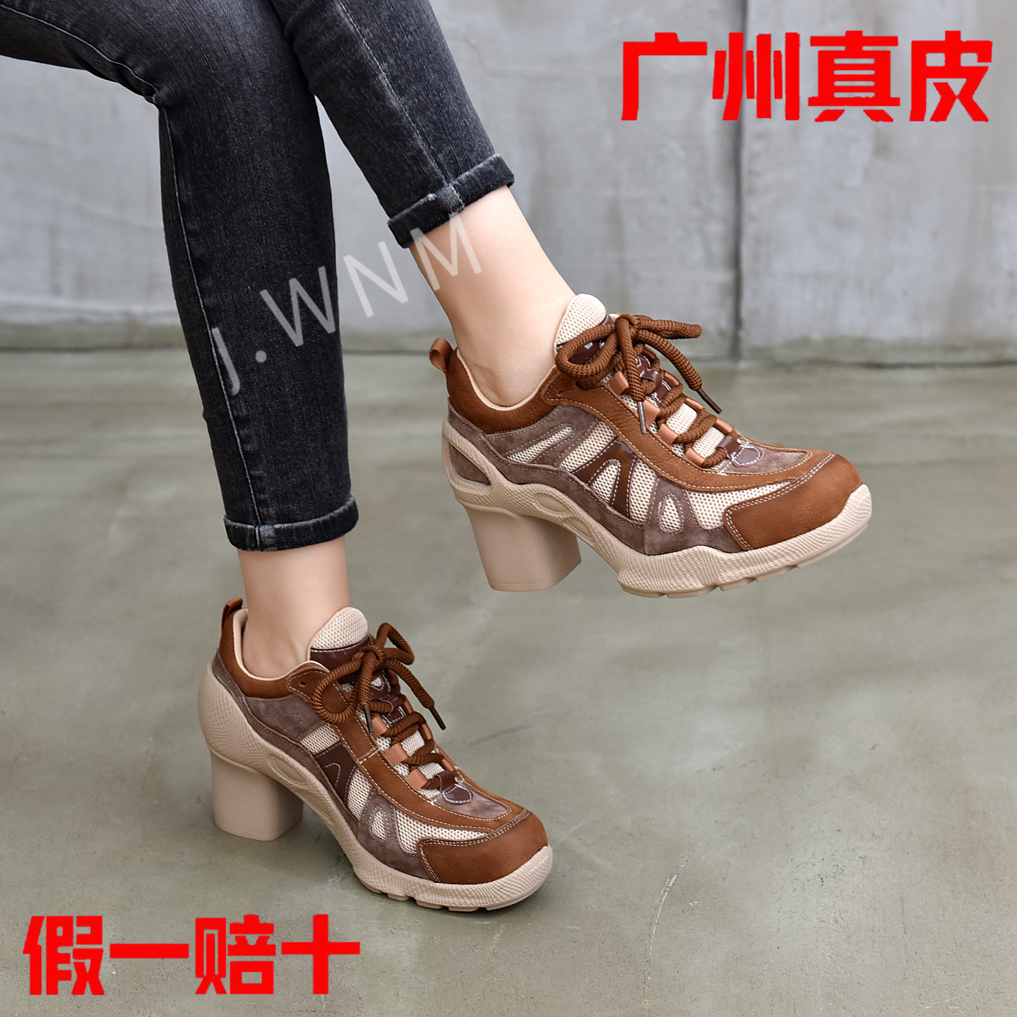 真皮厚底拼色运动风粗跟女单鞋