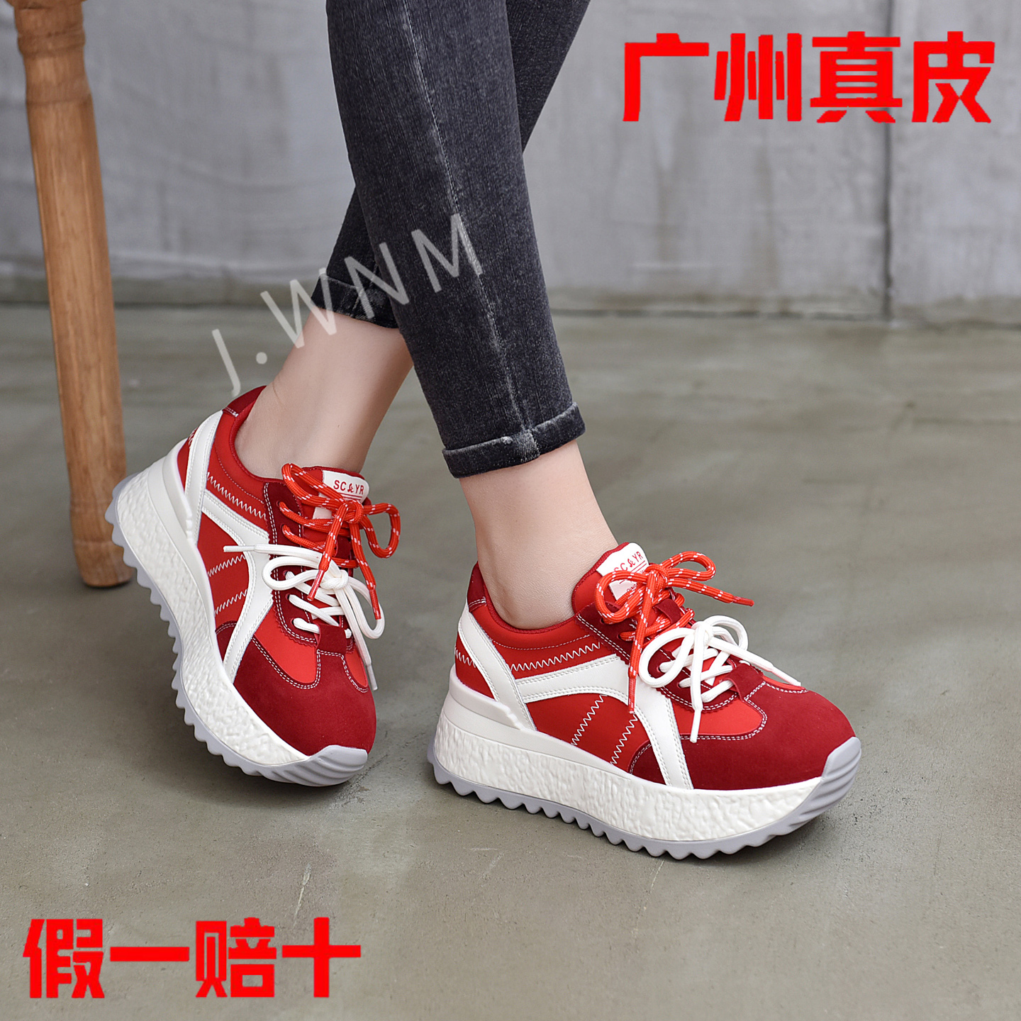 真皮厚底内增高轻便休闲老爹鞋女