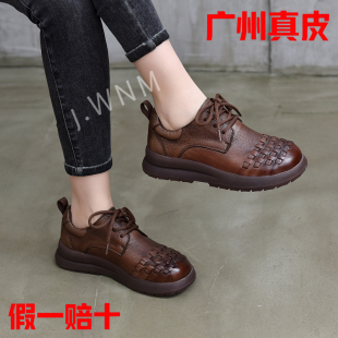 休闲鞋 真皮编织情侣款 圆头低跟舒适百搭软底系带鞋 2026春夏新款 鞋