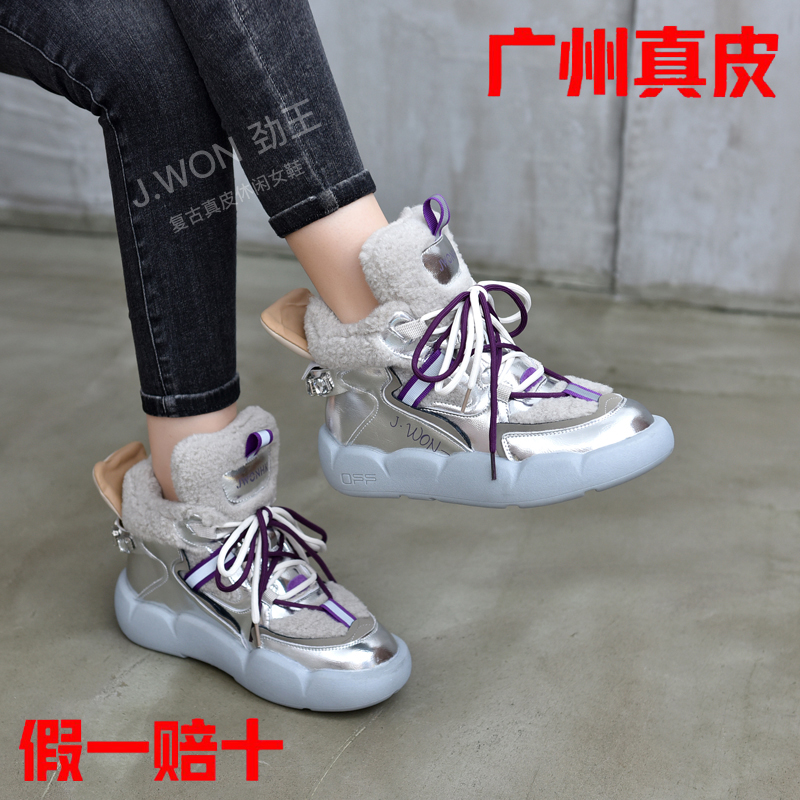 拼色雪地棉棉鞋劲王羊毛冬季