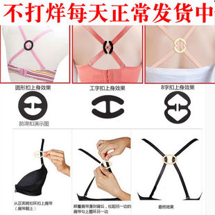内衣肩带交叉扣文胸防滑落扣子固定隐形塑料百搭X型美背