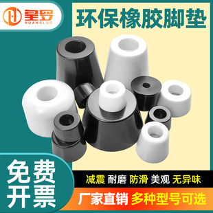 环保橡胶脚垫家具桌椅锥形白色垫脚带垫片机脚仪器减震垫仪表机箱