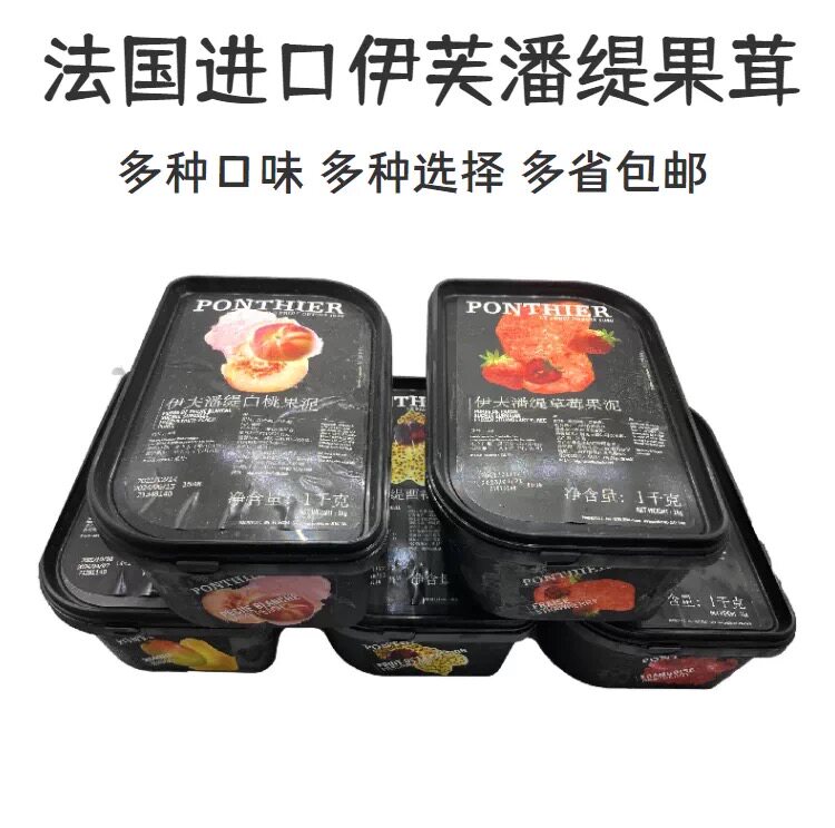 伊夫潘缇香柠檬速冻果泥1kg伊芙佛手柑果溶果茸烘焙馅料调饮包邮图片