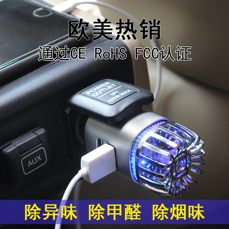 [仕途车品工厂店车用氧吧,空气净化器]车载负离子空气净化器车用消除异味除甲月销量5件仅售128元