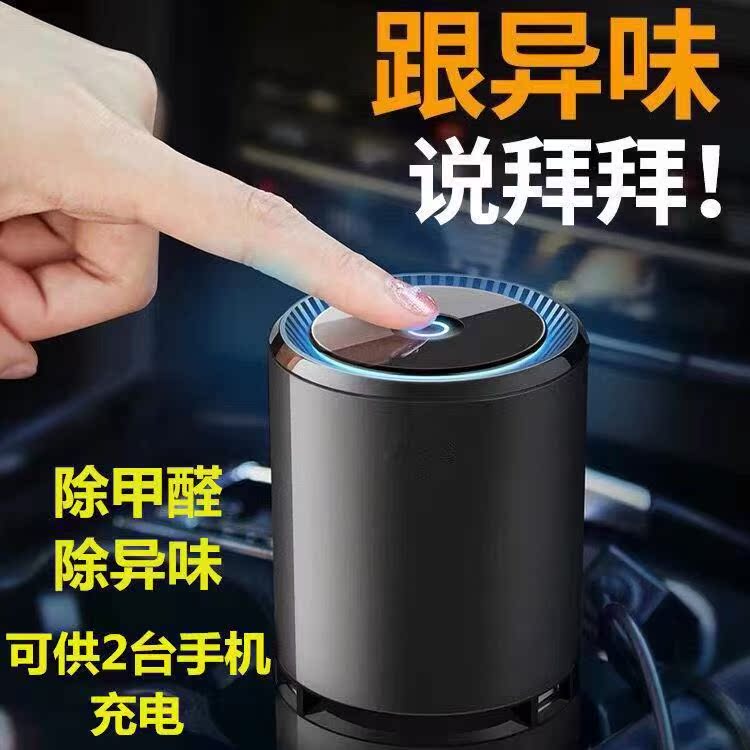 ÖÇÄܳµÔØ¿ÕÆø¾»»¯Æ÷