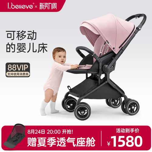 爱贝丽双向轻便避震可坐躺婴儿车