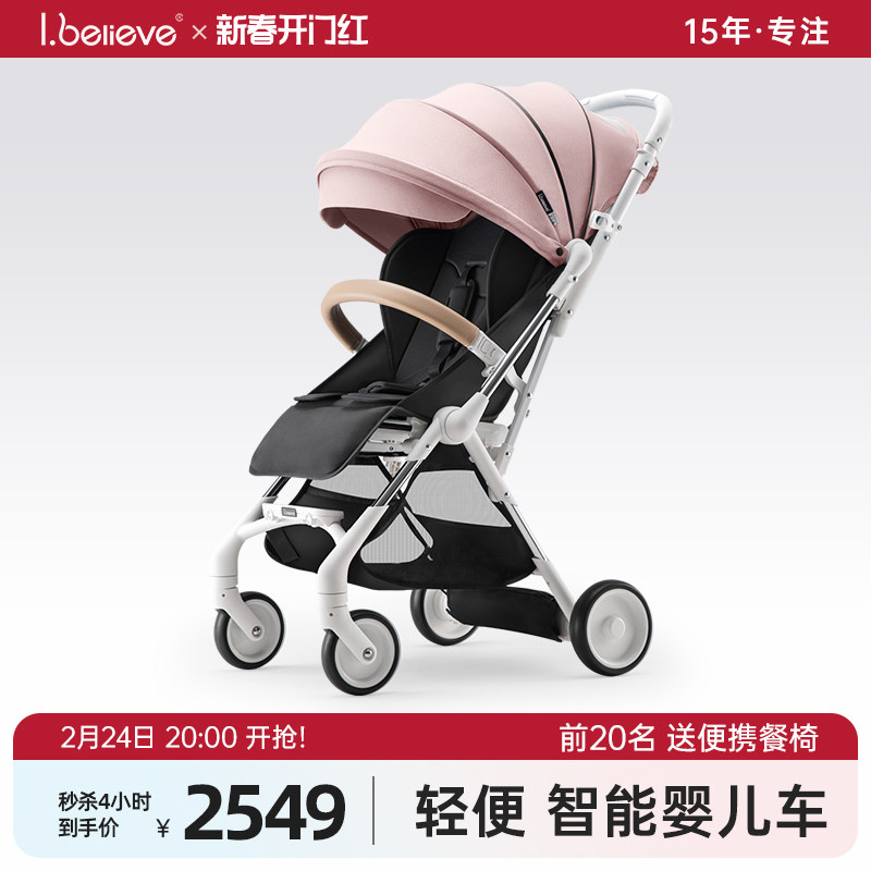 ibelieve爱贝丽云雀新生儿轻便婴儿推车折叠便携可登机智能刹车