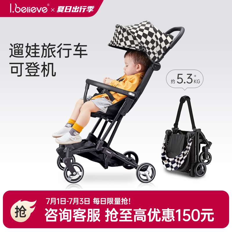 ibelieve愛貝麗超輕小新生兒傘車