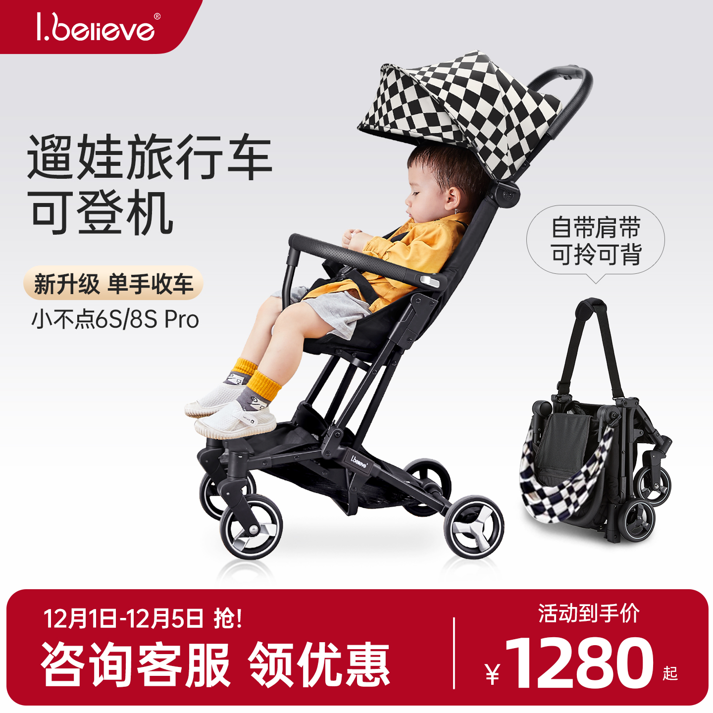 全镁合金 超轻小 可平躺 宝宝旅行车