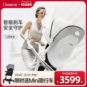 ibelieve爱贝丽未来 婴儿推车高景观智能刹车新生儿可坐可躺