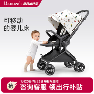 ibelieve愛貝麗MAX6新生兒嬰兒車輕便推把坐躺寶寶車 雙向寬艙