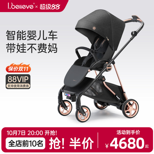 智能婴儿车，自动跟随，摇篮哄睡