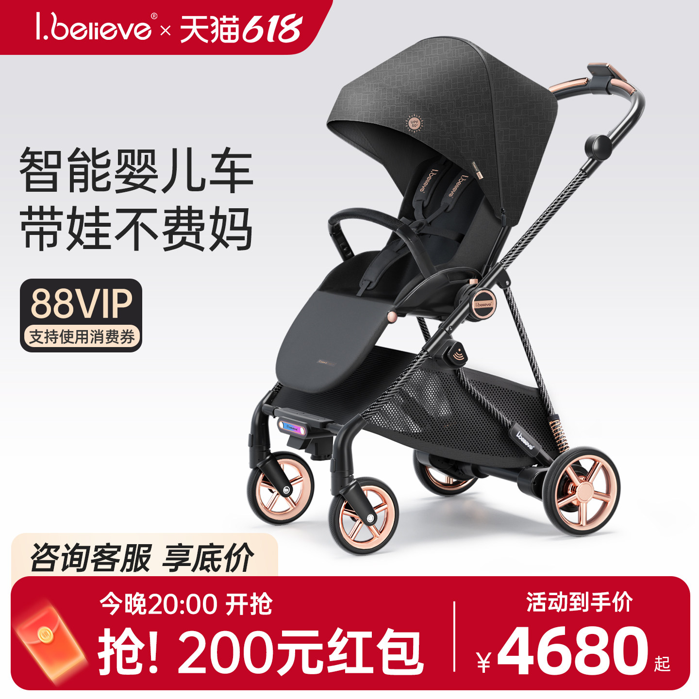 ibelieve爱贝丽魔丸8新生智能跟随刹车电动摇篮婴儿车双向坐躺