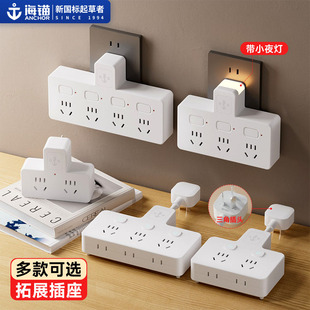 海锚一转多插座转换器多孔无线排插插排接拖线板带多功能插头333