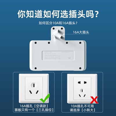海锚空调热水器16安转换器16安转10安大功率转换插头16a转10a132
