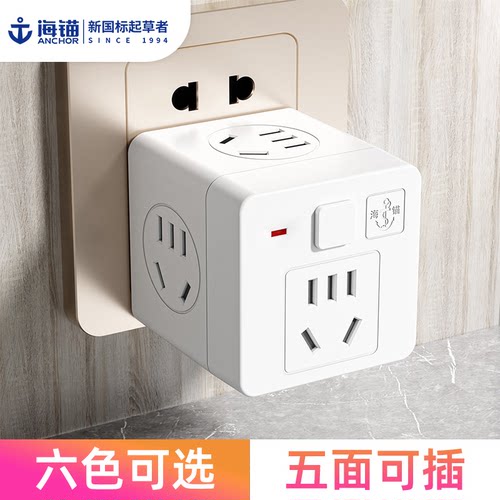 多功能魔方插座扩展转换器带usb