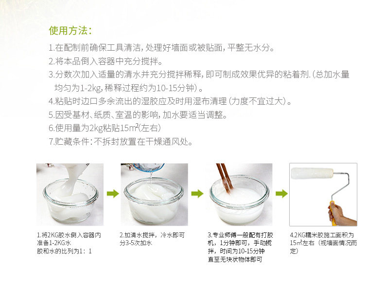 德珏基膜套装粘壁纸墙布壁画壁布糯米胶专用胶贴墙专用墙纸胶水胶