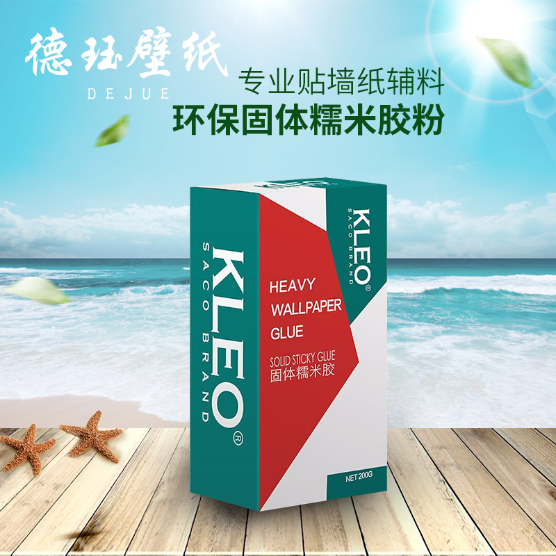 德珏壁纸固体基膜糯米胶墙布胶粉辅料壁纸专用胶胶水贴墙专用壁布