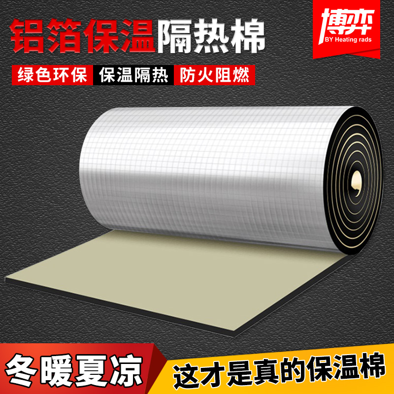 隔热棉耐高温阳光房顶棚隔热板自粘保温棉屋顶隔热材料防晒隔热膜