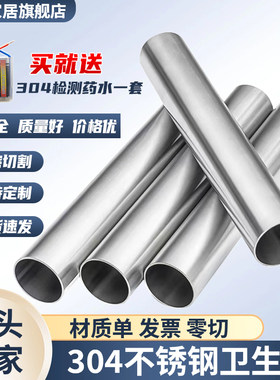 304不锈钢卫生管装饰管质量保证