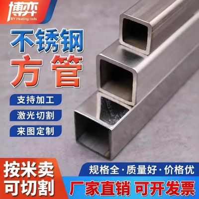 【品牌热卖】不锈钢管20年厂家！