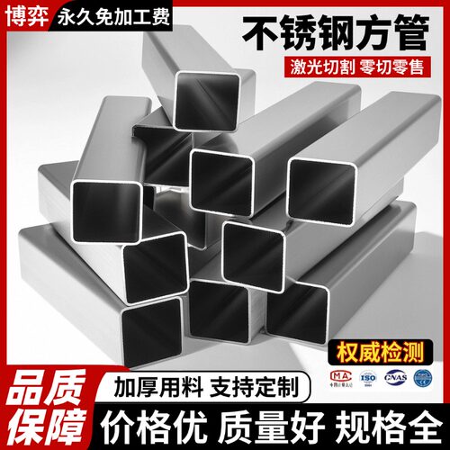 304不锈钢方管矩形管厂家直销