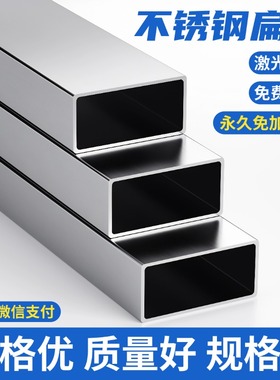 不锈钢扁管304不锈钢方管钢材矩形管小方管材料方通支架管DIY零切